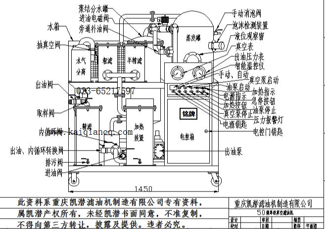 真空濾油機(jī)圖紙.jpg